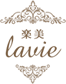 楽美～lavie～