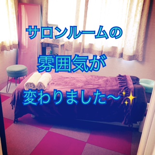 サロンルームをリニューアルしました。
